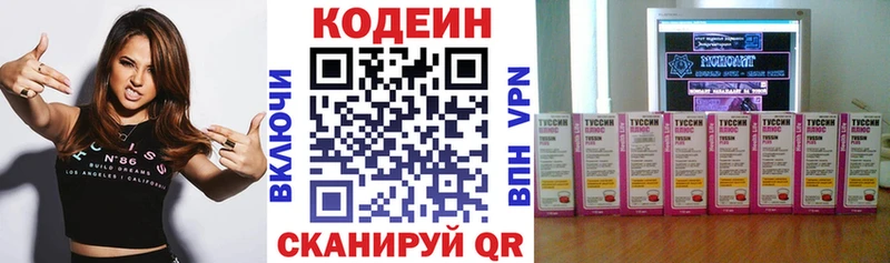 Кодеиновый сироп Lean Purple Drank  наркота  Карталы 